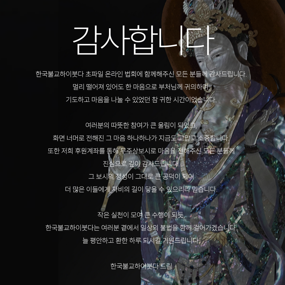 감사합니다.png