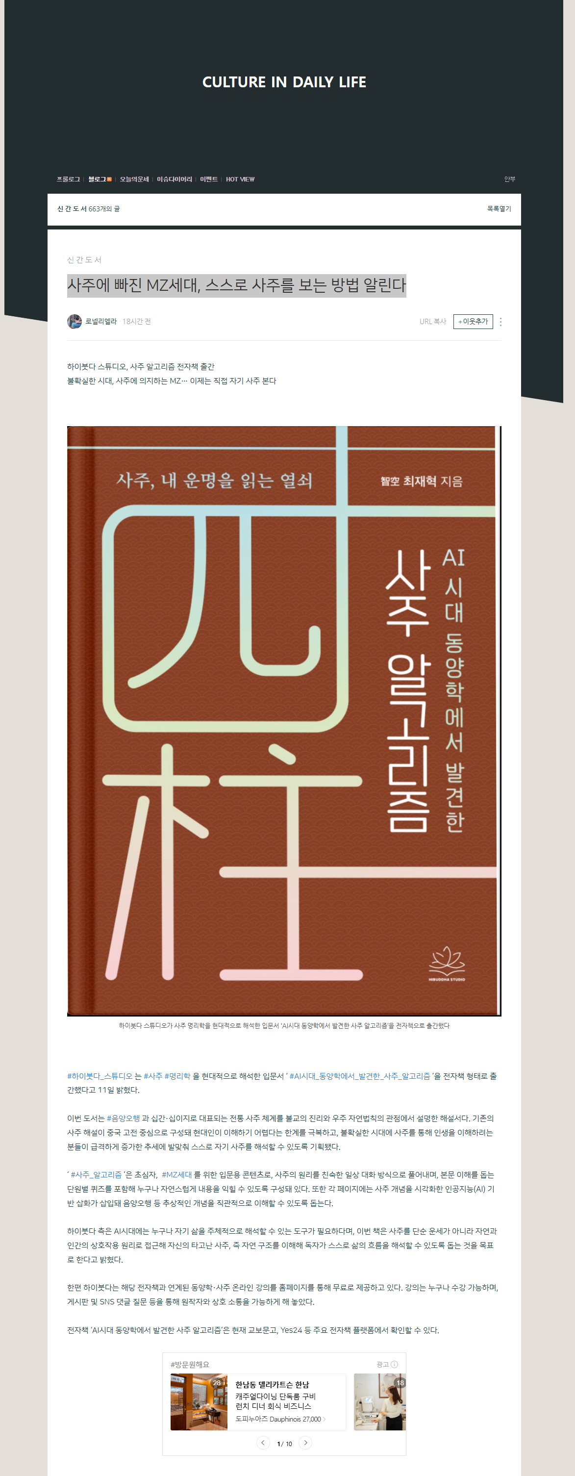 screencapture-blog-naver-author-korea-223967282697-2025-08-12-19_05_51.png