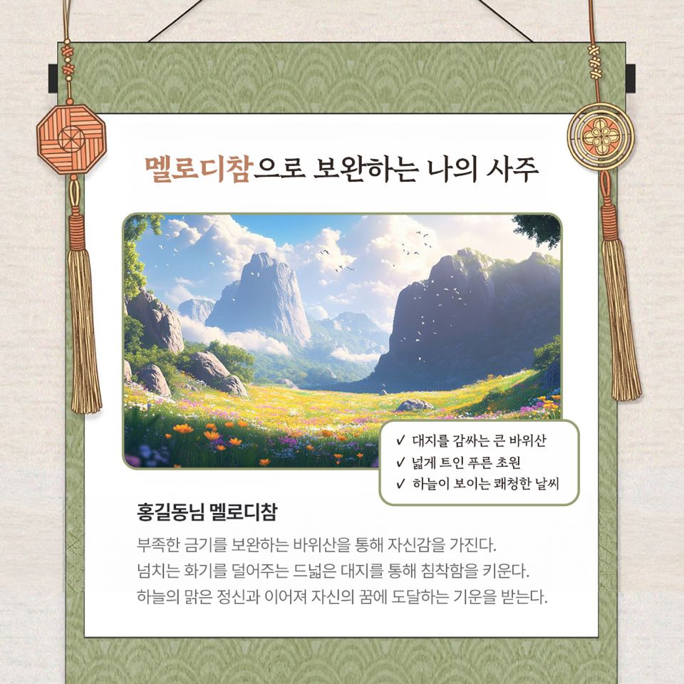 사주 이미지1